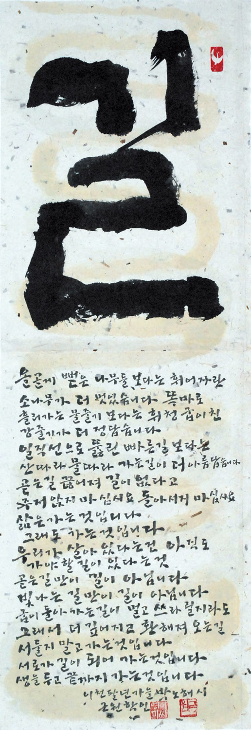 길